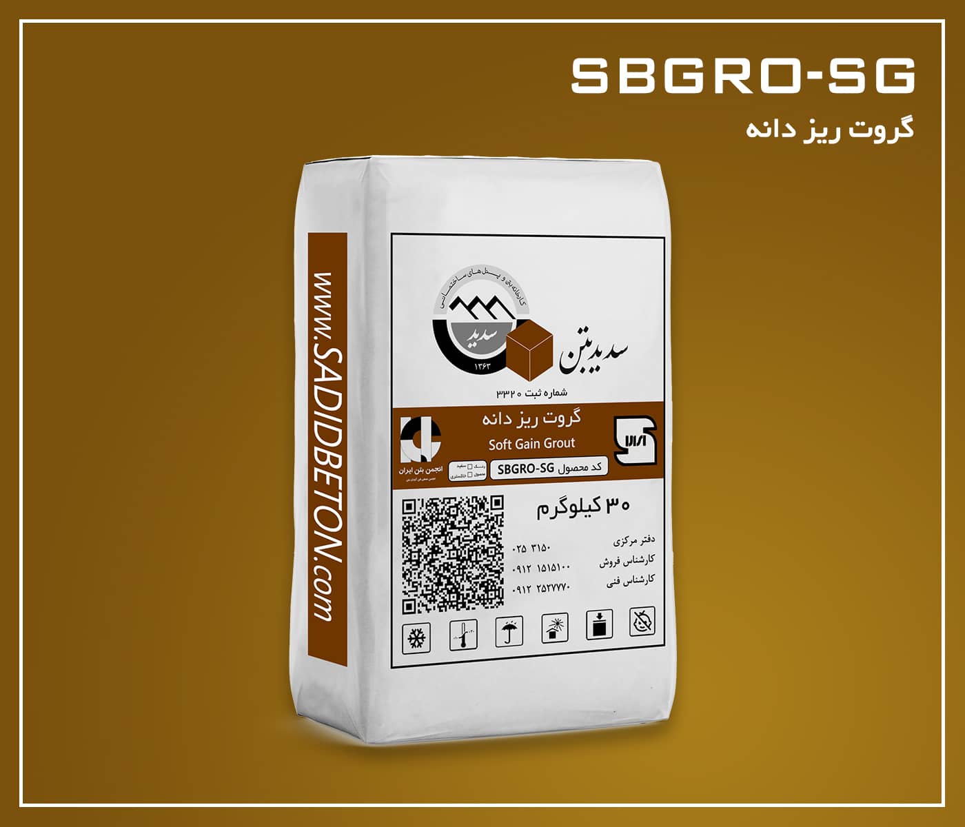 گروت ریز دانه SBGRO-SG