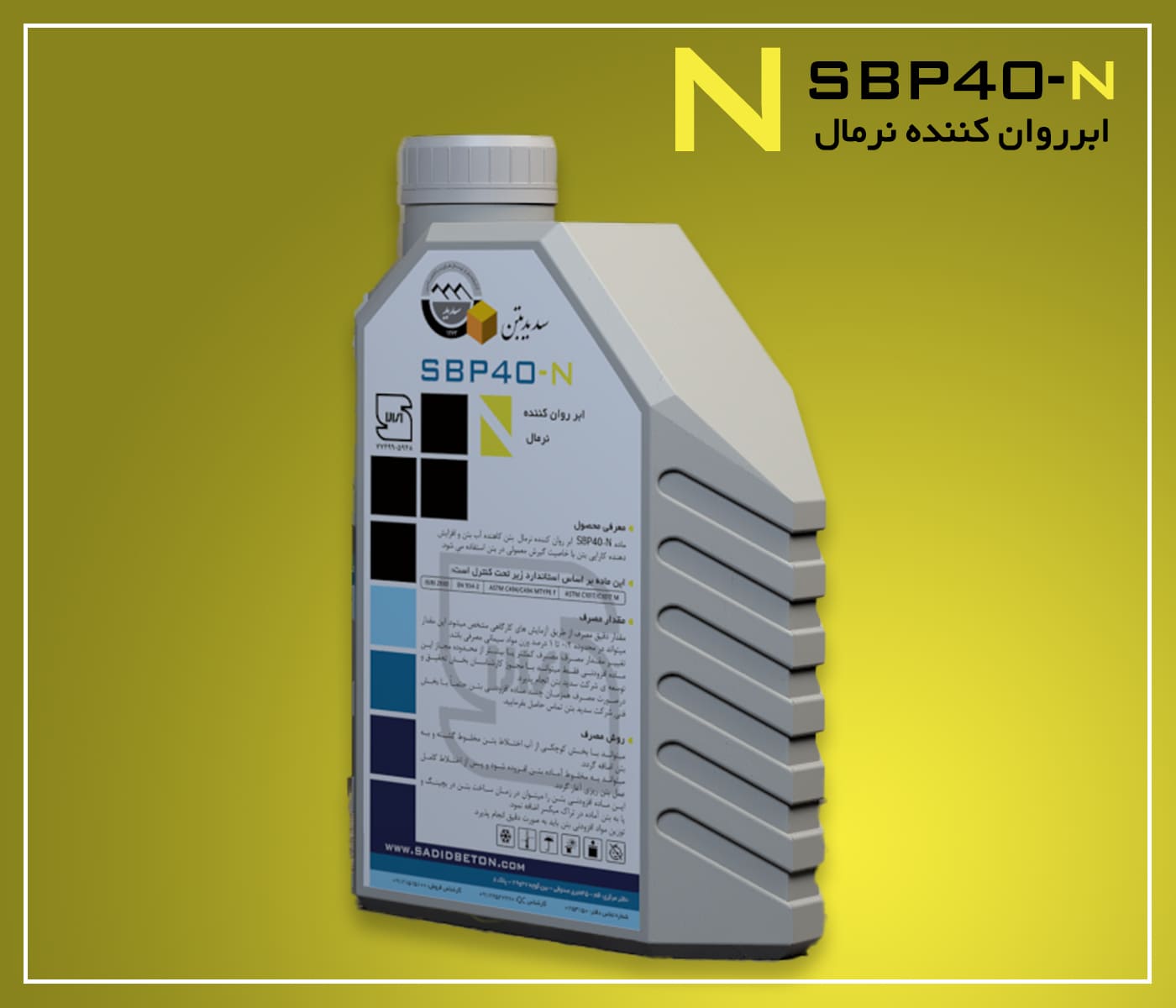 ابر روان کننده نرمال SBP40-N