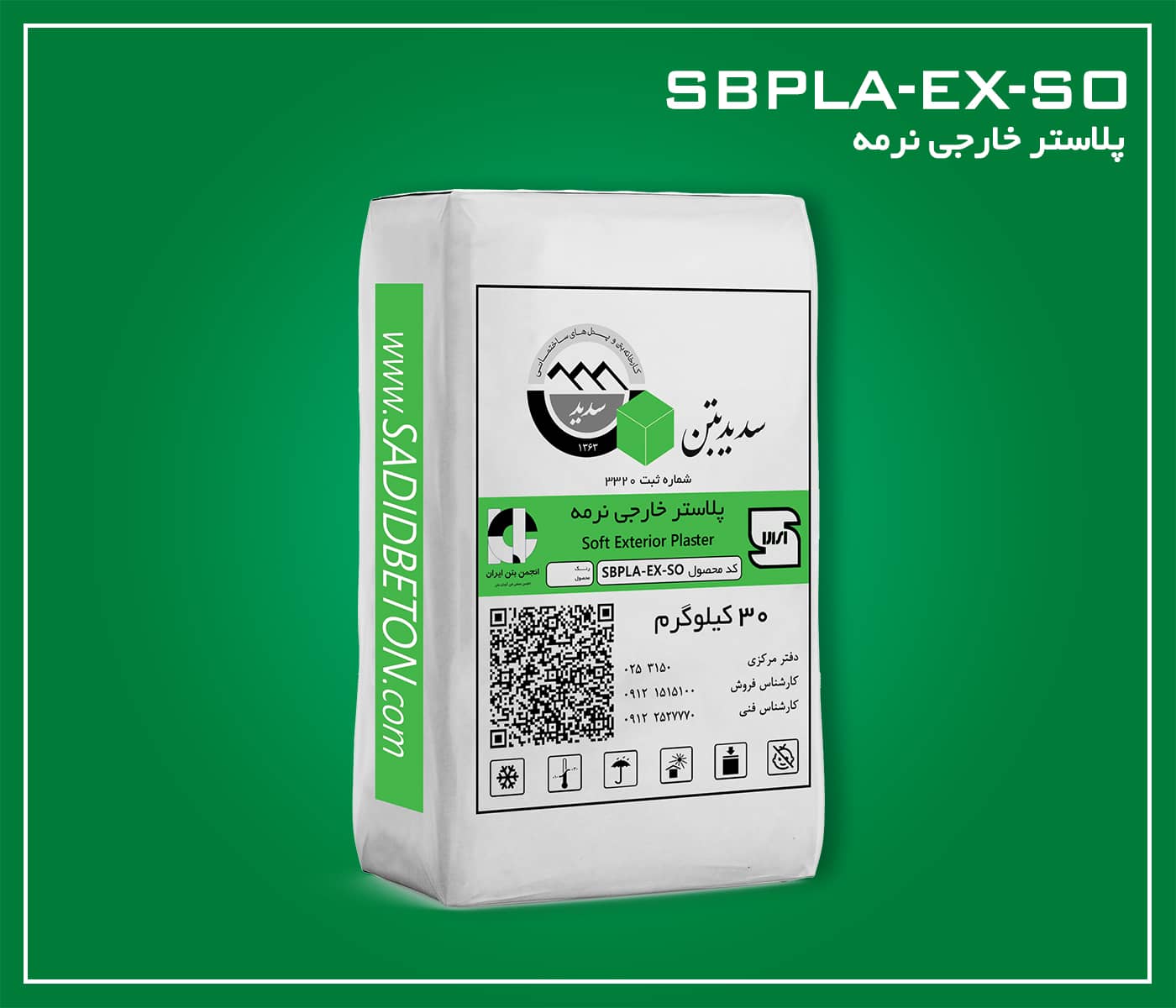 پلاستر خارجی نرمه SBPLA-EX-SO