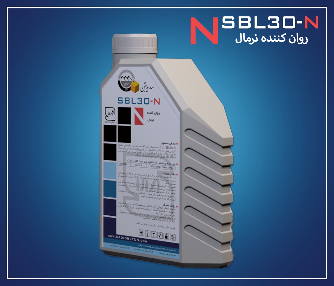 روان کننده نرمال SBL30-N