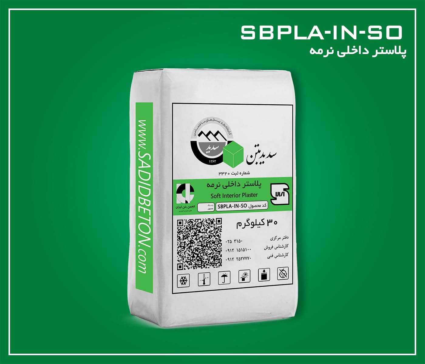 پلاستر داخلی نرمه SBPLA-IN-SO