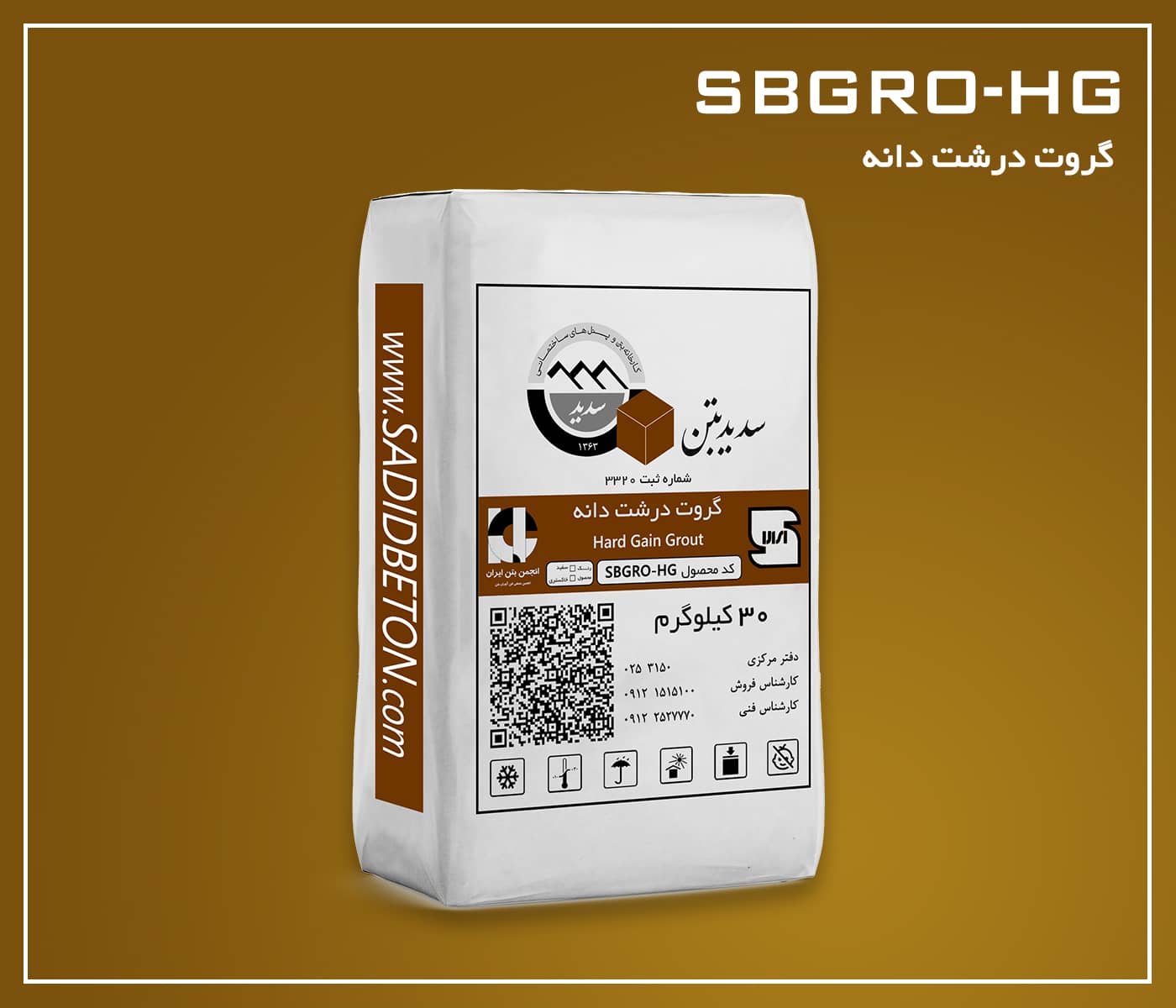 گروت درشت دانه SBGRO-HG